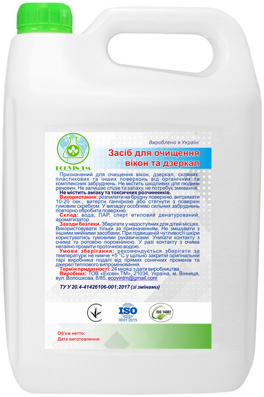 Засіб для очищення вікон та дзеркал ECOVIN TM